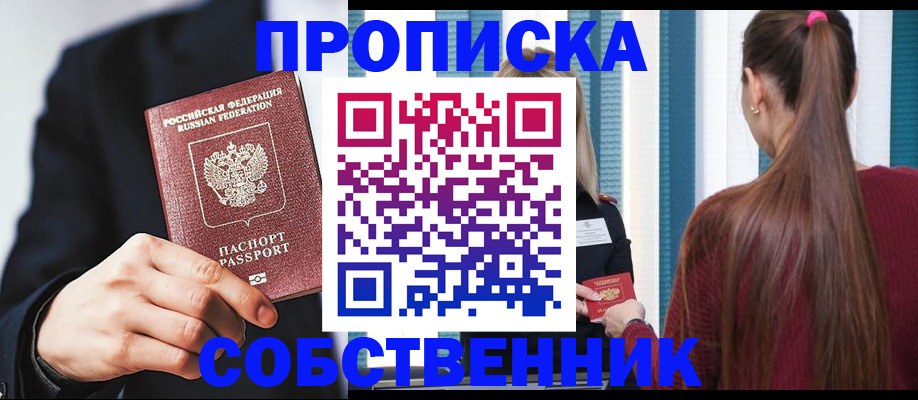 прописка для работы в Нелидово