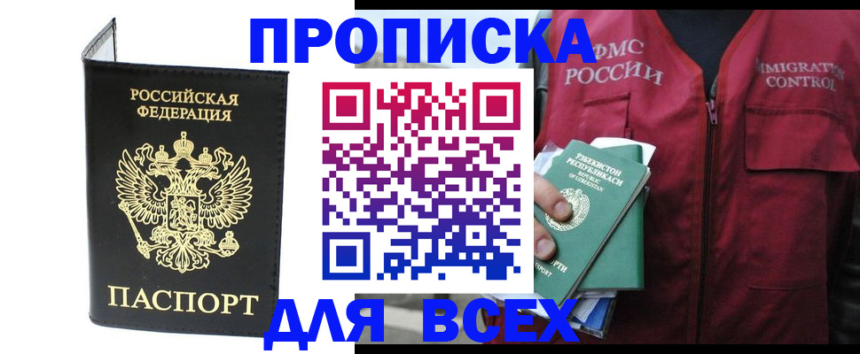 прописка иностранных граждан в Нелидово