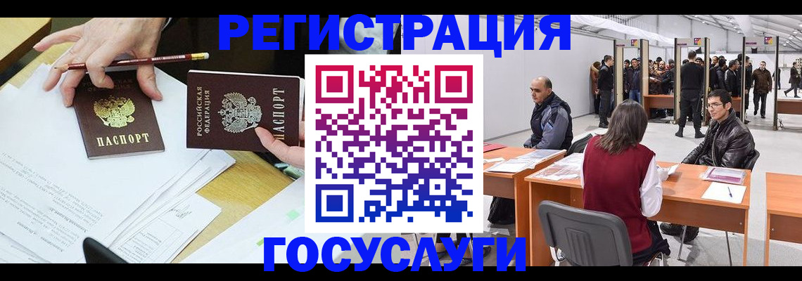 временная регистрация гарантия в Нелидово